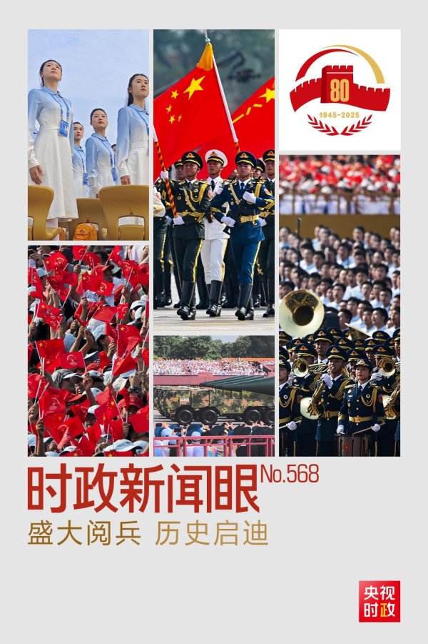 信悦网配资 时政新闻眼丨胜利纪念日，习近平重点强调这些历史启迪