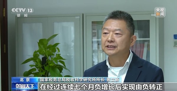 融凯配资 一揽子增量政策实施效果如何？税收数据揭示经济向好态势